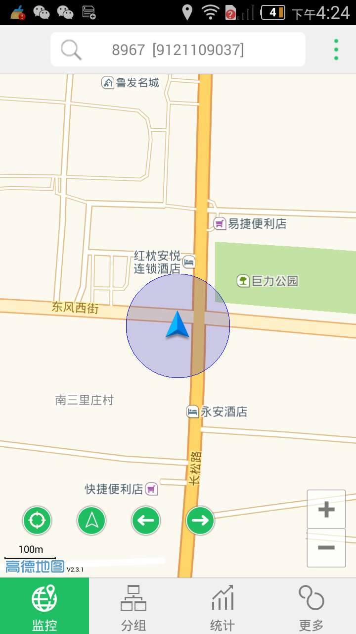 手機(jī)GPS查車