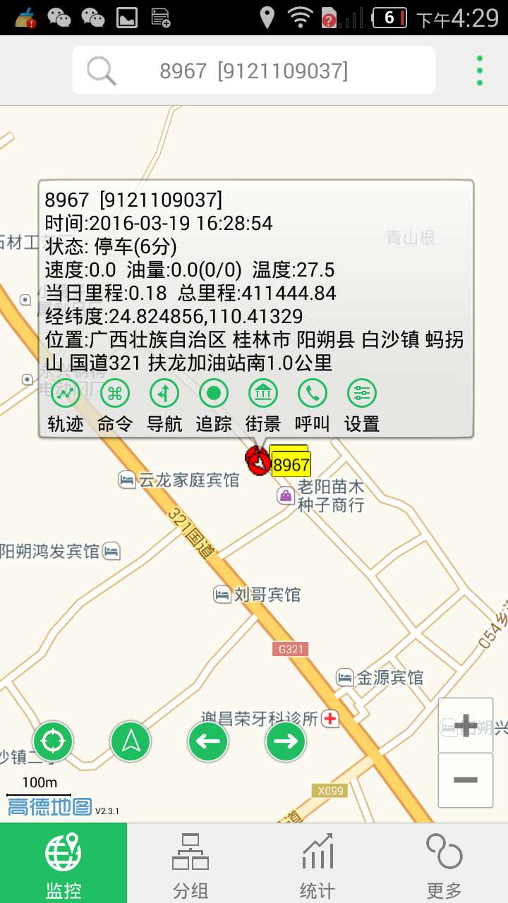 手機(jī)導(dǎo)航追蹤