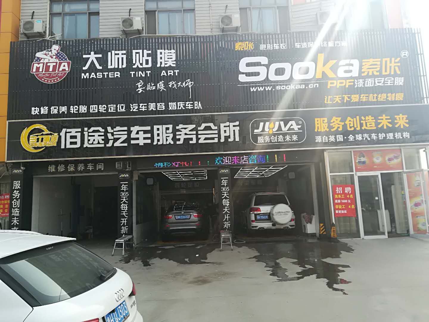 魚臺(tái)GPS定位