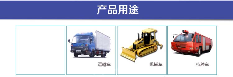 GPS定位油耗型用途